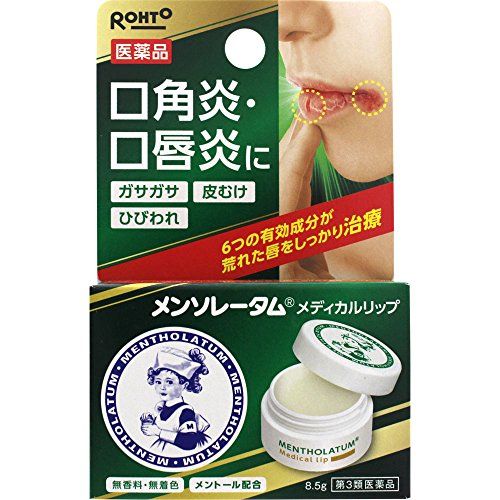 [Third drug class] Mentholatum medical lip b 8.5g