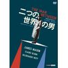 二つの世界の男 [DVD]