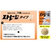 【第2類医薬品】ストレージ タイプG 12包