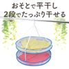 Collapsible Clothes Drying Net.