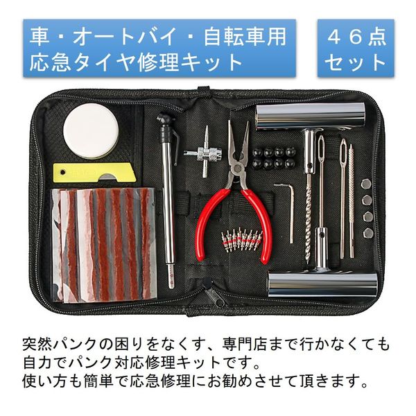 Ansimple 46 Piece Tire Repair Tool Kit Puncture Repair Kit Car Motorcycle Bicycle First Aid Kit with Storage Case