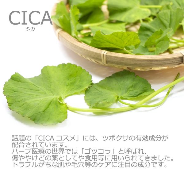 CICA Extract 1.0 fl oz (30 ml) Cosmetics Beauty Solution Tracea Extract Madecassoside Deer Extract