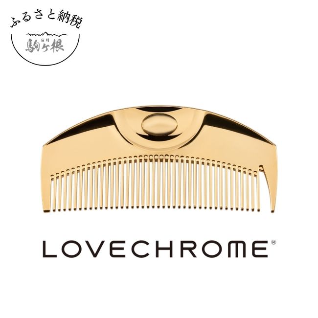 [Hometown tax] [Love Chrome] K24GP Tsuki Gold (comb beauty hair care LOVE CHROME beauty hair) [Komagane City, Nagano Prefecture]