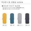 King Jim 2155-001 Penke-S Pacari Teoki, Standard Type, Yellow