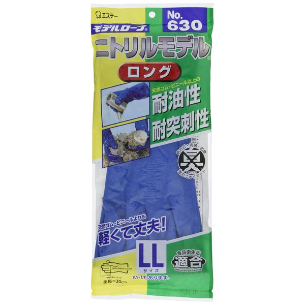 St Nitrile Gloves Long LL No.630