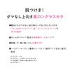 Heavy Rotation ekusutorarongumasukara 01/Rich Black G