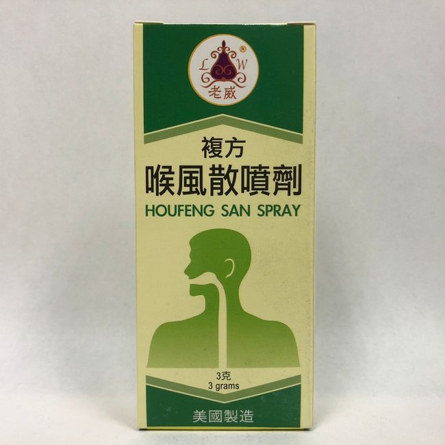 Sophora Blend - Houfeng San Spray - Herbal Supplement Powder for Sore Throat