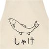 Salmon Salmon Fish Illustration Funny Apron, natur
