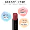 Kanebo Rouge Star Breeze B103 [Lipstick]