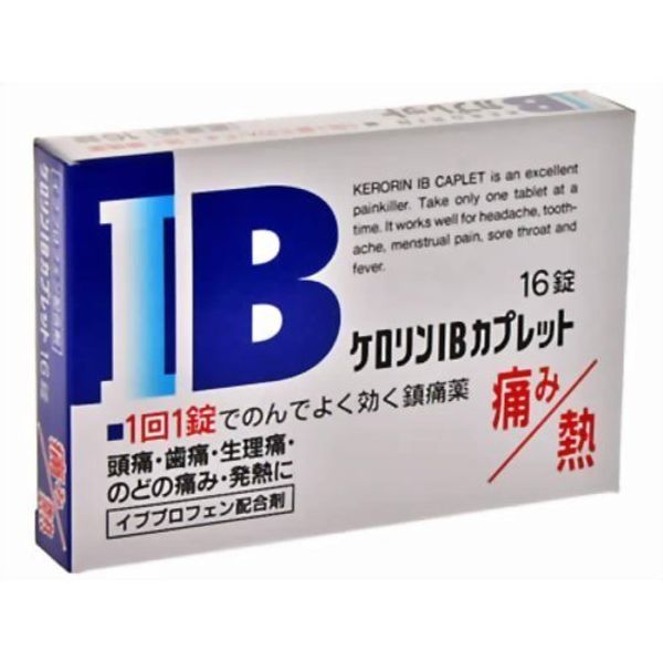 【指定第2類医薬品】ケロリンIBカプレット 16錠 ×5