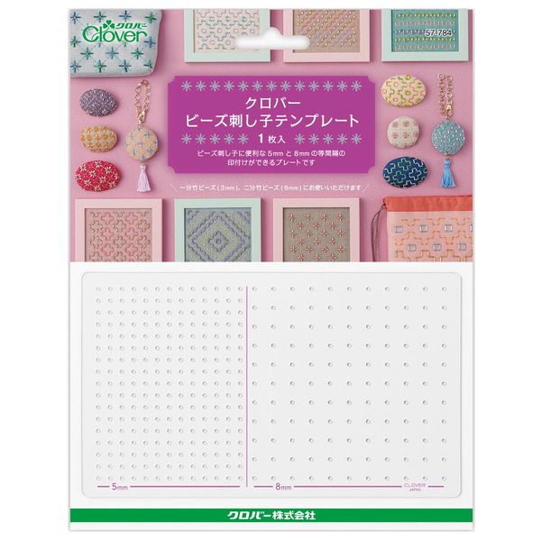 Clover Bead Sashiko Template 57-784