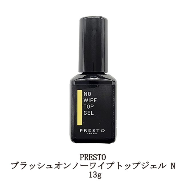 PRESTO Brush On No Wipe Top Gel N 13g Domestic Gel Nail Top Coat Hard Gel Type Certification Supplies Made in Japan Anti-yellowing Gloss Time Saving Self-Nail Nail Supplies New