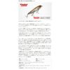 Evergreen Justine Pencil Bait, Combat Pencil