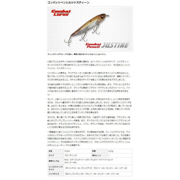 Evergreen Justine Pencil Bait, Combat Pencil