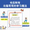 姜小牙上学记（套装共4册）
