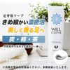 Will Cleans Foot Washing Soap, 2.8 oz (80 g), Charcoal, Persimmon, Brown, Foot Soap, Foot Soap