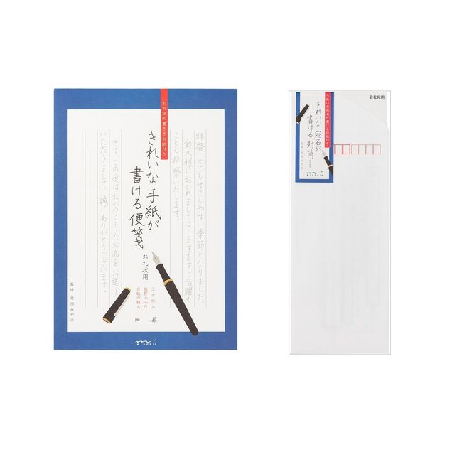 Midori Stationery Paper Set for Writing Beautiful Letters + Envelope for Beautiful Addresses Vertical, For Thank You Note