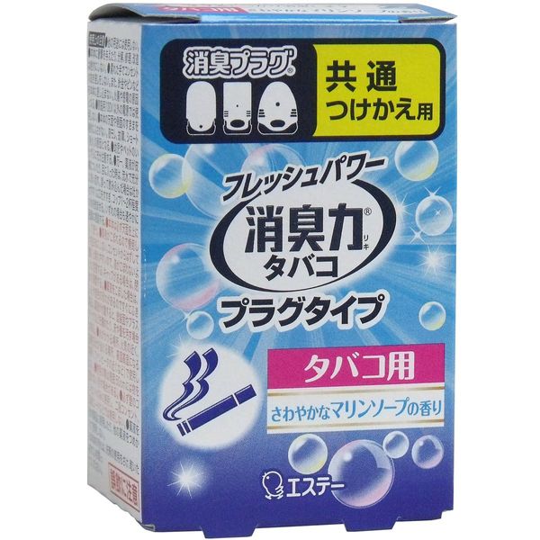 St Deodorizing Power Plug, Marine Soap for Tobacco Replacement x 4