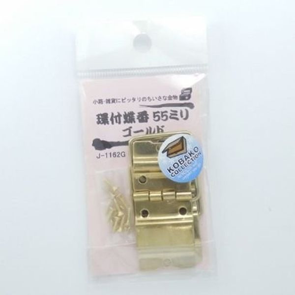 Hinges with rings, 2 inches (55 mm), gold