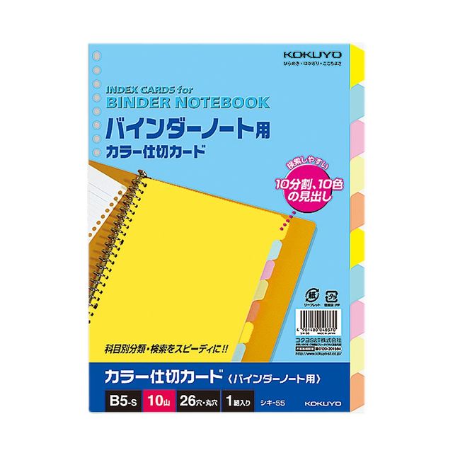 Kokuyo 仕切 Card Color Binder for 26 Hole B5 5 Colors 5 Mountain Yoshiki – 55