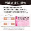【第1類医薬品】チェックワン LH 5本