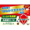 Ito Kanpo Pharmaceutical W Lactic Acid Bacteria Splash, 20 Bags, Supplement, Lactic Acid Bacteria EC-12, Health Supplement