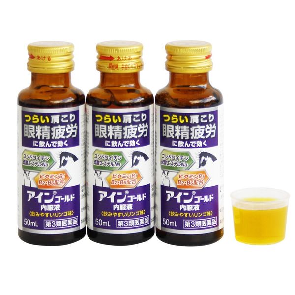 【第3類医薬品】アインゴールド内服液 50mL×3 ×10