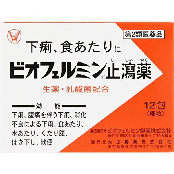 【第2類医薬品】ビオフェルミン止瀉薬 12包 ×4