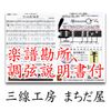 Kankara Sanshin Standard (Completed) A Set (With Textbook and Bee)