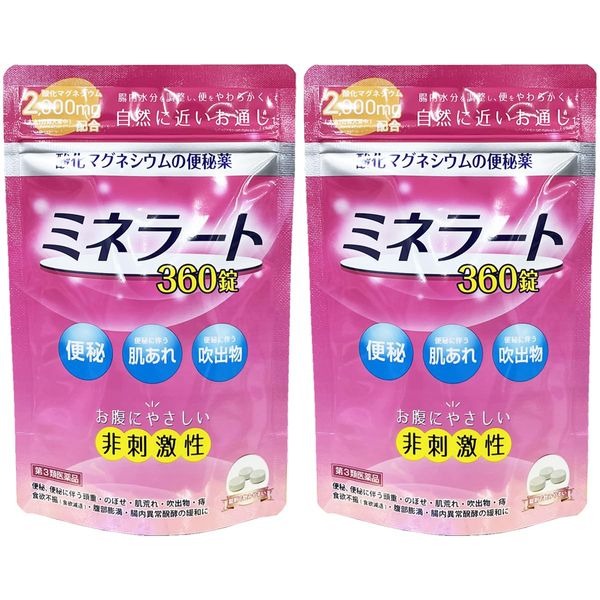 【第3類医薬品】便秘薬 ミネラート 360錠 ×2