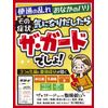 【第3類医薬品】ザ・ガードコーワ整腸錠α3+ 350錠