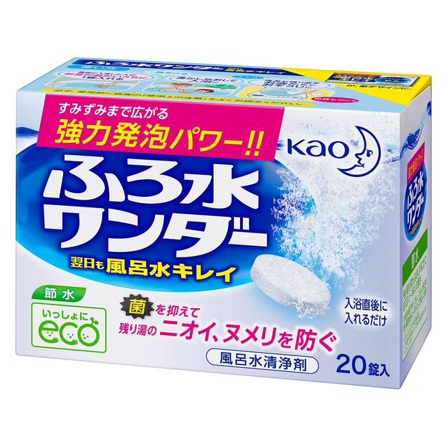 Kao Bath Water Wonder Next Day Bath Water Cleaner, 20 Tablets x 20 Pieces