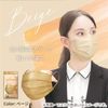 ISDG Ishoku Dougen Dot Com Spunlace Nonwoven Color Mask Individually Packaged 7 Pieces Beige 10 Bag Set