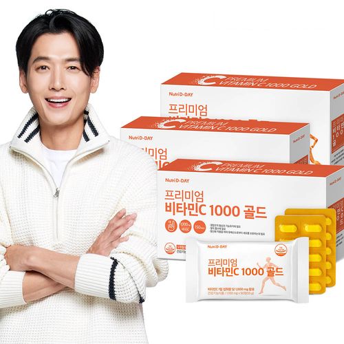 Nutriday Premium Vitamin C 1000 Gold 3 Boxes 15 Months Supply
