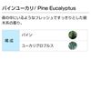 Pine Eucalyptus 30ml Aroma Blend Incent Essential Oil 30ml