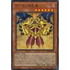 Yu-Gi-Oh! Card VX04-JP001 - The Variable Book EX4 Effect Ultra Rare