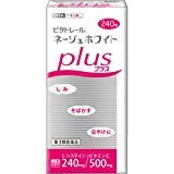 【第3類医薬品】ビタトレールネージュホワイトプラス 240錠 ×3