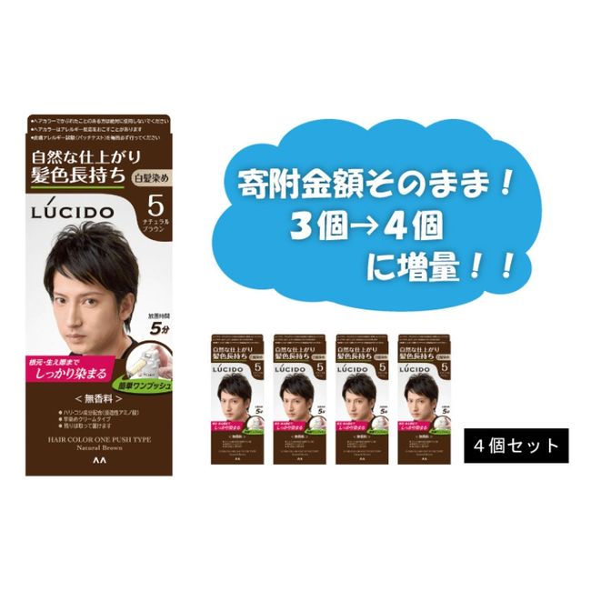 [Hometown Tax] Mandom Lucido One Push Care Color Natural Brown Set of 3 MA-14 [ LUCIDO Hair Dye Gray Hair Coloring Men&#39;s Cosmetics Fashionable Daily Necessities ] [Beauty/Natural Brown/Hair Coloring/Grey Hair Dye/Hair Color]