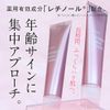 Retinol Formulated Medicated Wrinkle Cream, Quasi-Drug, 1.4 oz (40 g), Stain and Wrinkle Prevention, Eye Cream, Face Cream, Plus Kiri