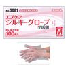EvCare No. 3061 Disposable Silky Gloves, Translucent, Medium, Boxed, 100 Sheets x 7 Pieces