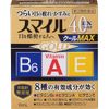 【第2類医薬品】スマイル40EX ゴールドクールMAX 13mL ×2