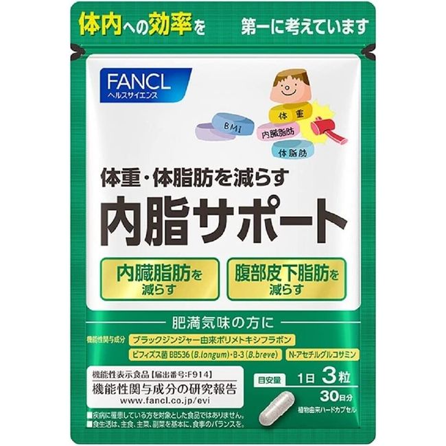 FANCL (FANCL) (new) 30 day fat support