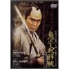 鬼平犯科帳 第2シリーズ《第11・12話》 [DVD]
