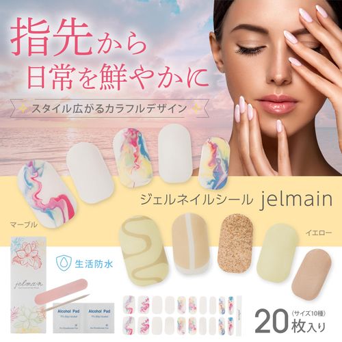 jelmain Gel Nail Seal, Cured Type, Glow in the Dark, Gel Nails, Just Stick, Hands, Feet, Self Nails, Glitter, Popular Design (Sparkle)