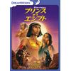 プリンス・オブ・エジプト [DVD]