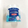 Pip Fluffy Cotton Swabs, Pack of 110