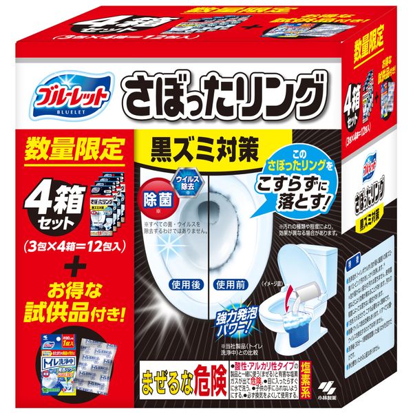 Kobayashi Pharmaceutical Ring for Toilet Cleaning with Strong Foam to Remove Black Stains from Toilet Bowls, 3 Packets x 4 + Sample Items During Toilet Cleaning