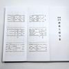irotan Shinto Oharai Complete Collection Worship