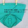 Car Wash Bag (Small Type, Green) Cleaning Bag, Raw Mixer