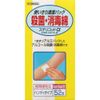 【第3類医薬品】ステリコットα 52包 ×7